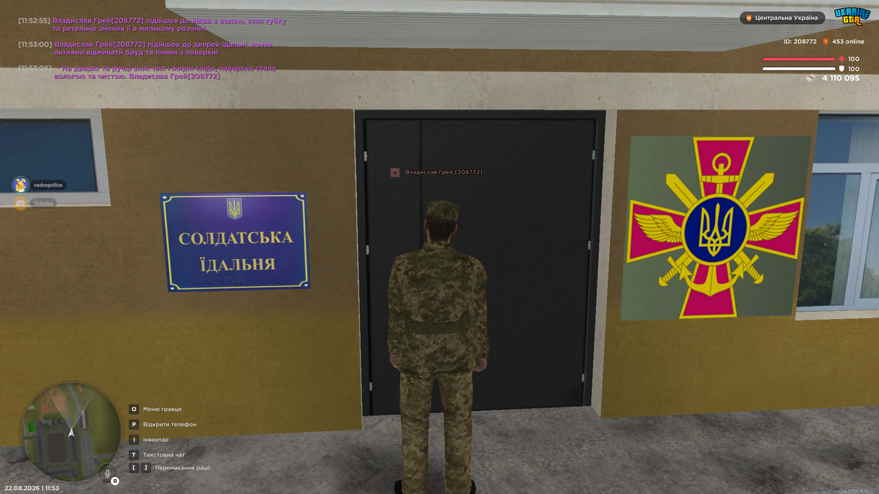 Знімок екрана 2026 08 22 115313
