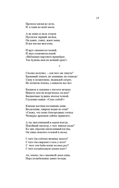 karp-izbrannye-perevody-tom2-2020-page-0016