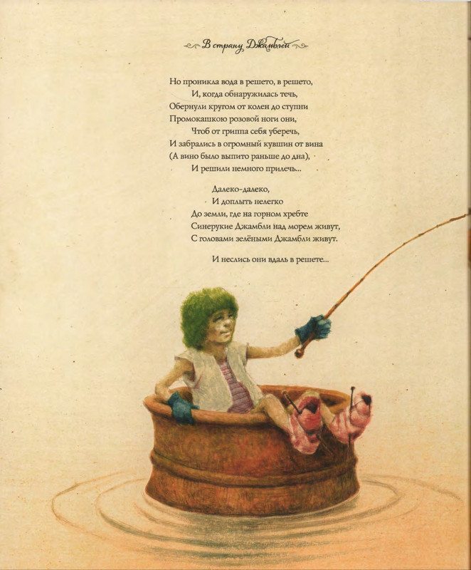Lir-Edvard-Kot-i-Sova-page-0029