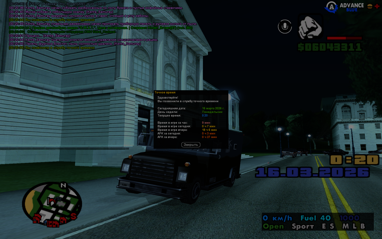 GTA SA MP 16 03 2026 0 20 59