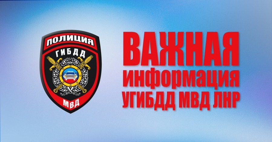 Неукоснительно соблюдайте ПДД!