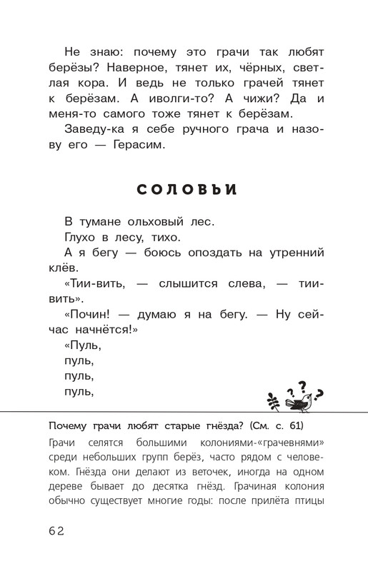 Koval-Jurij-Alyj-page-0063