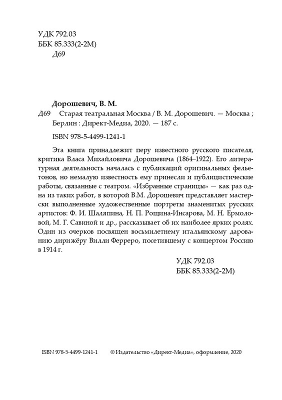 2020-page-0003