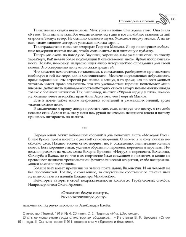 2020-page-0136