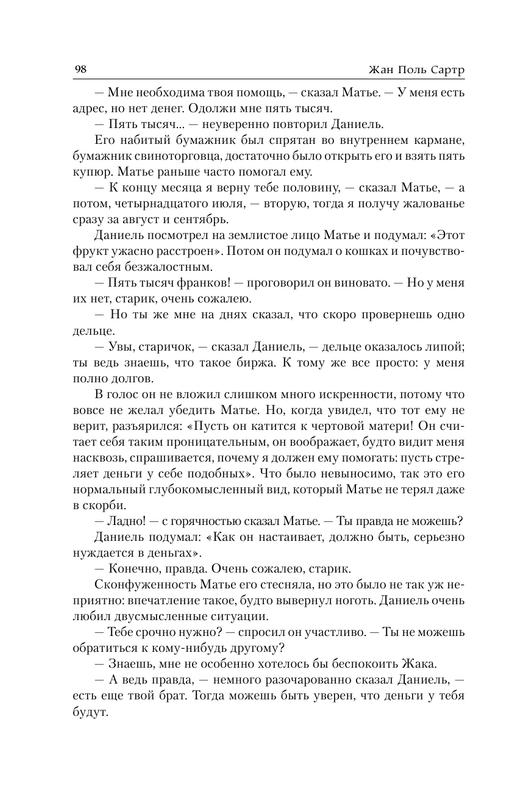 ASE000000000862303-098