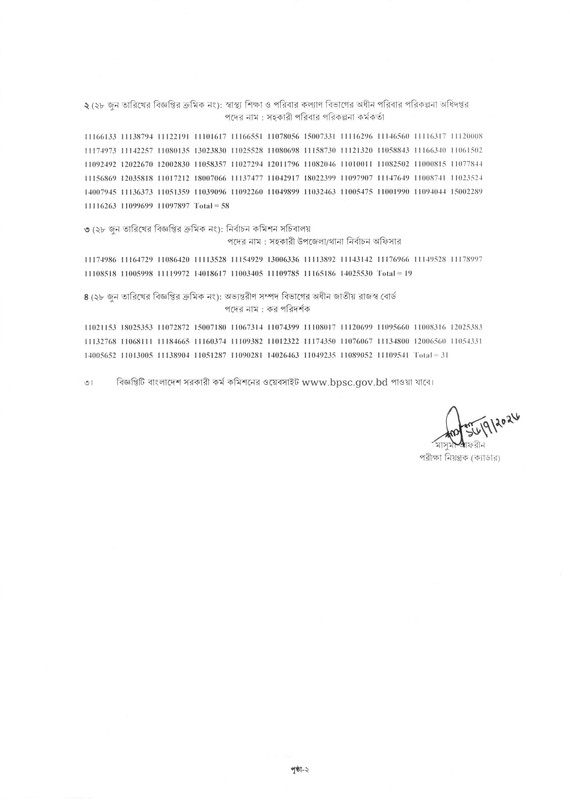 47th-BCS-Final-Revised-Result-2026-PDF-2