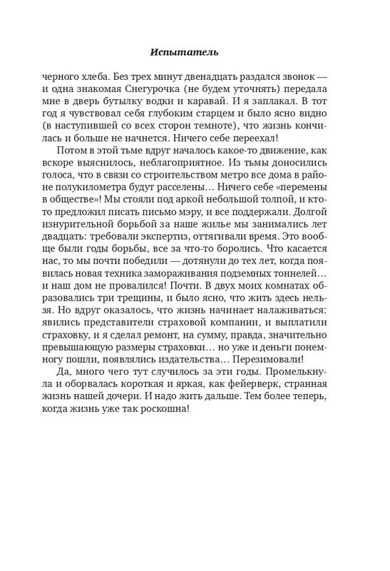 ITD000000000839533-page-0013