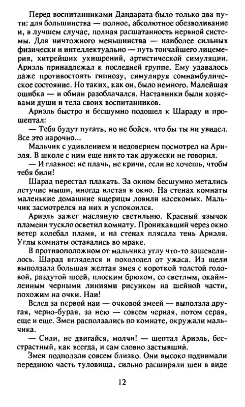 p0012