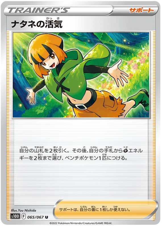 pokemon tcg back of card New back of card design - General