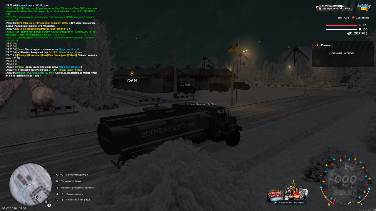 Паливо 2 (Почав)