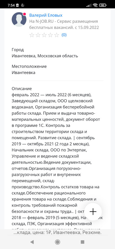 Screenshot 2026 02 22 07 54 15 152 com yandex browser