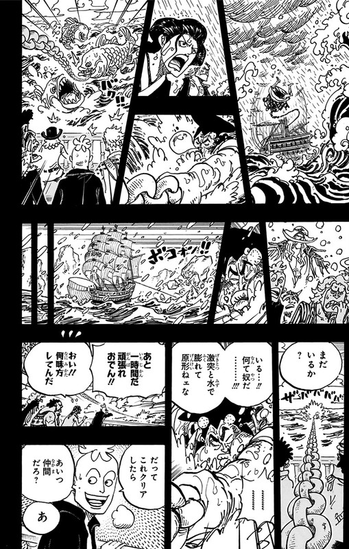 One Piece Chapter 964 Komiraw Com One Piece Chapter 964 Komiraw Com