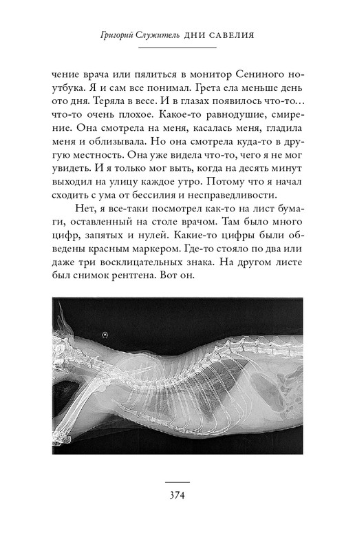 2018-366-386-page-0010