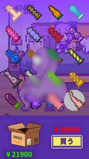 Dildo Streamer Simulator APK free download