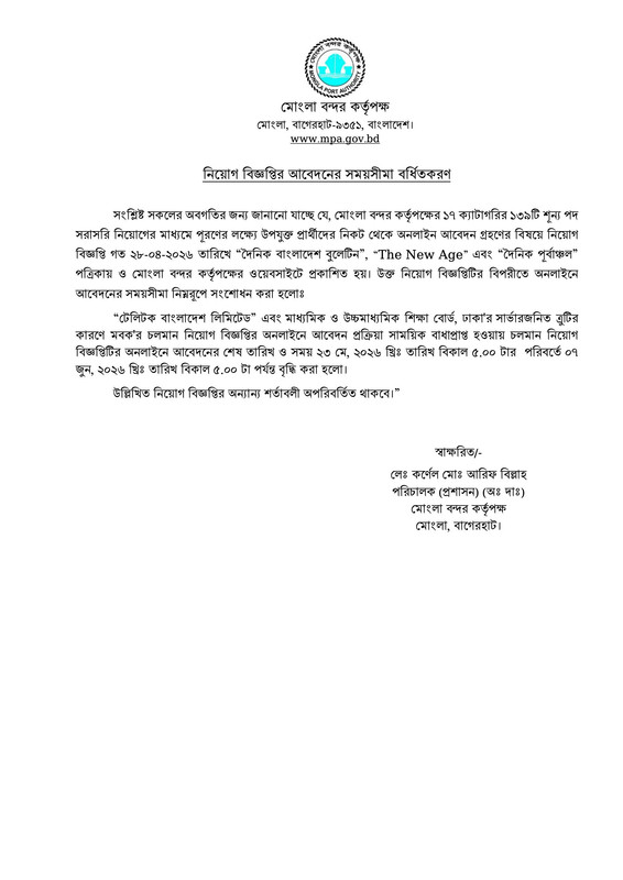 MPA-Apply-Time-Extension-Notice-PDF-1