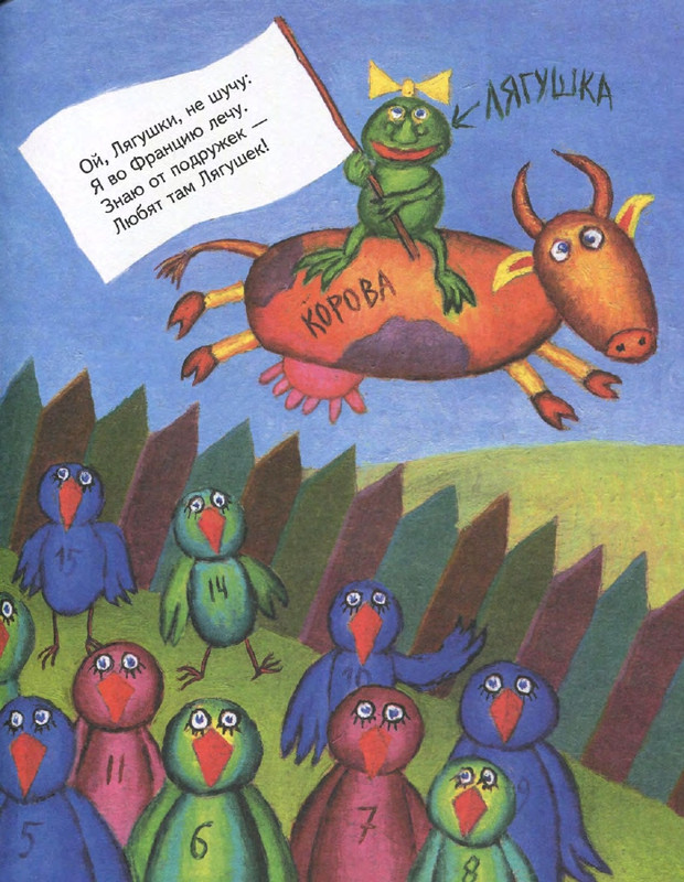 Entin-Jurij-Poj-chastushki-babka-Jozhka-2000-page-0023