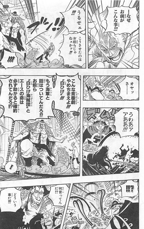 One Piece Chapter 563 573 Komiraw Com One Piece Chapter 563 573 Komiraw Com