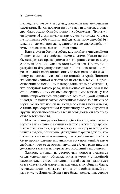 ITD000000001353819-page-0008