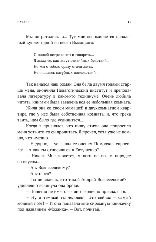 ASE000000000878892-11