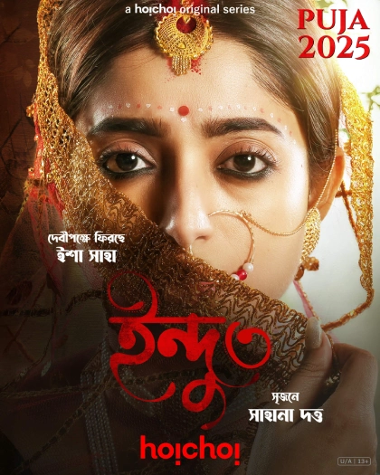 Indu (2025) S03 Bengali Hoichoi RAW WEB-DL H264 AAC 1080p 720p 480p ESub