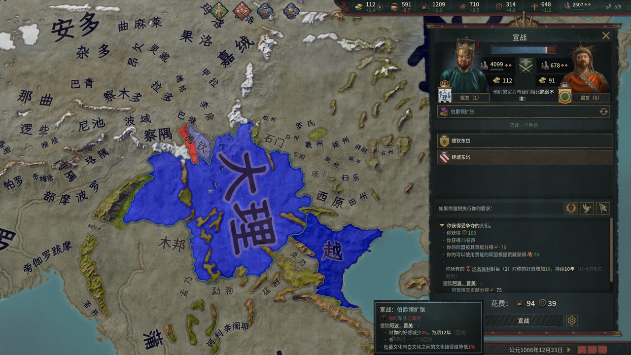 Crusader Kings III 2025 11 7 shang wu 02 33 53
