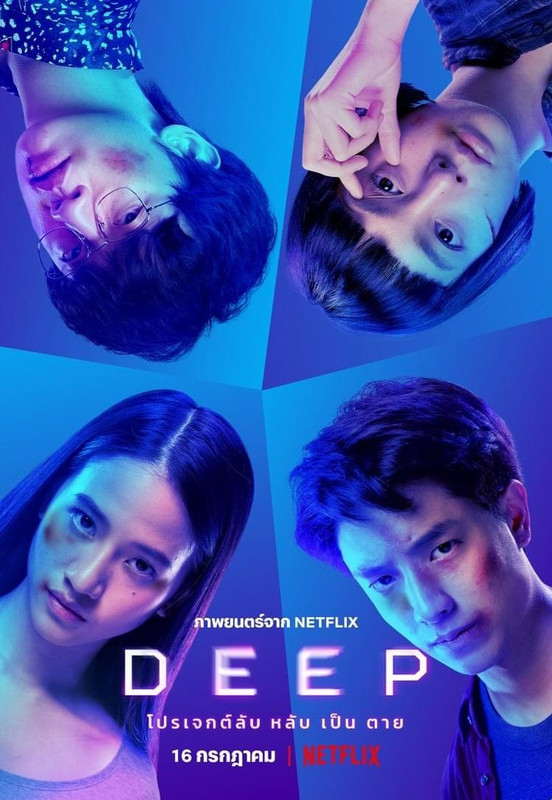 Poster Film Deep
