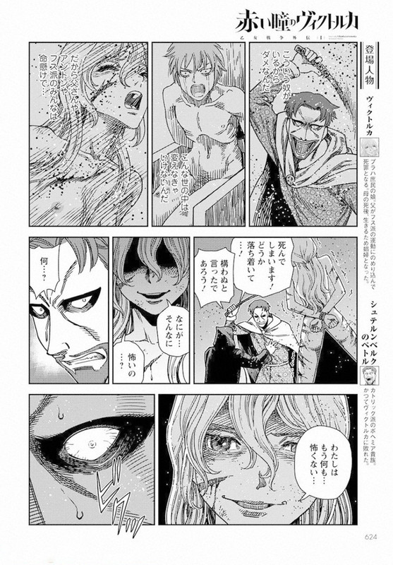 Otome Sensou Gaiden IVol1-20