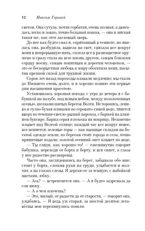 ITD000000000986689-page-0012