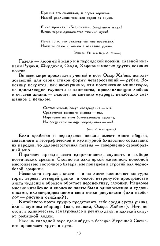 p0018