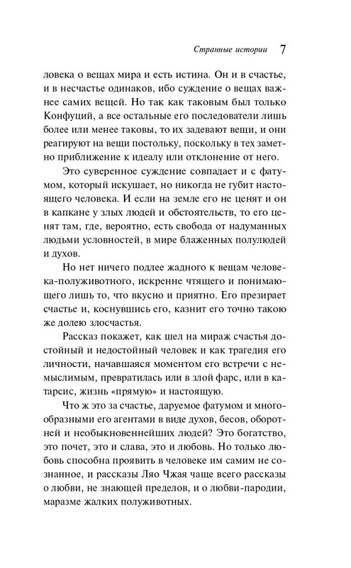 ITD000000001382357-page-0007