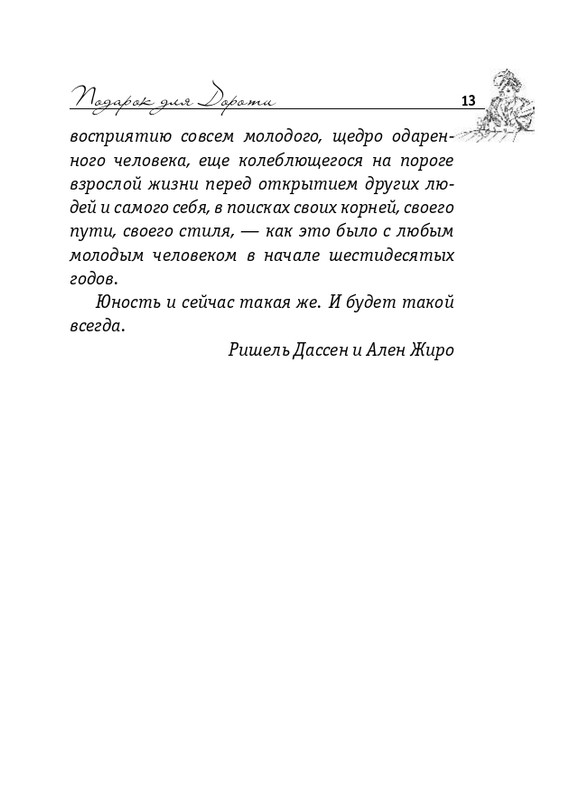 ITD000000000862074-page-0013