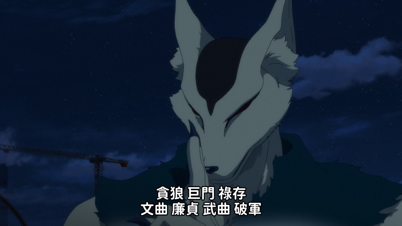 靈異教師神眉 第二話 4