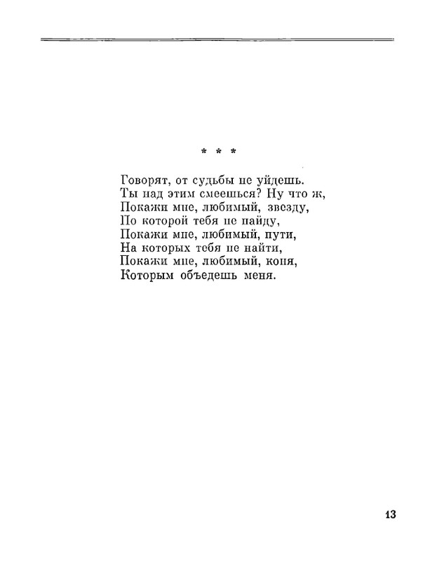 Petrovyh-Marija-Prednaznachene-page-0015