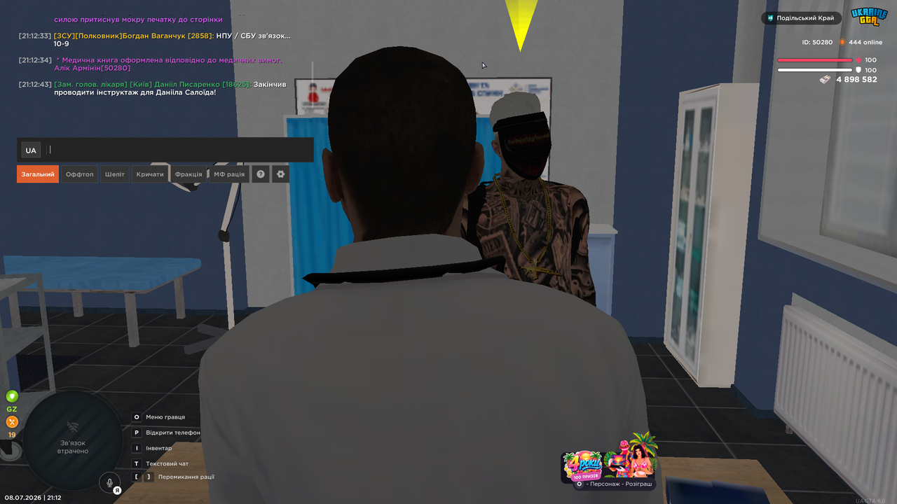 UKRAINE GTA 08 07 2026 21 12 52