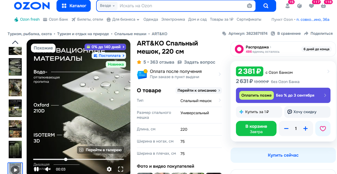 Снимок экрана 2026 04 17 155236