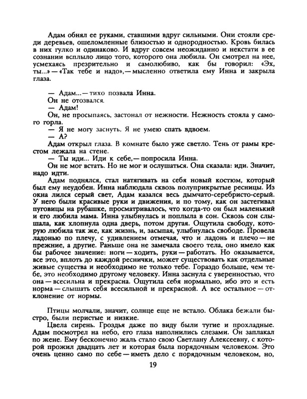 1991-31-page-0021