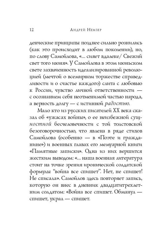 ITD000000001121077-page-0012