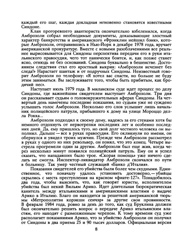 1988-38-2-page-0010