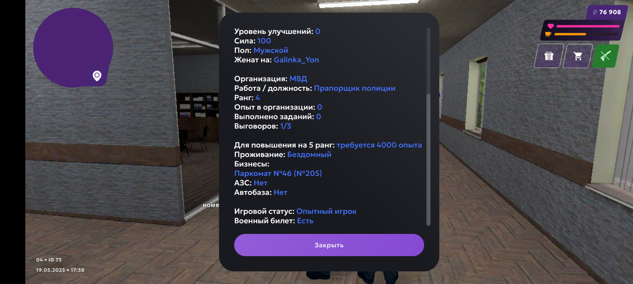 Screenshot_20250519-173829