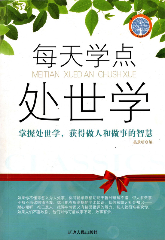 The World's Greatest Salesman