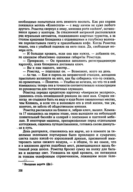 p0340