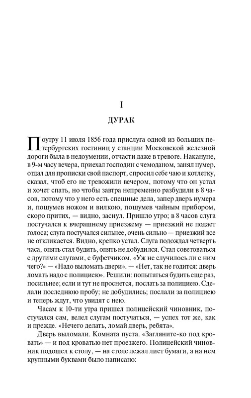ITD000000001066514-page-0007