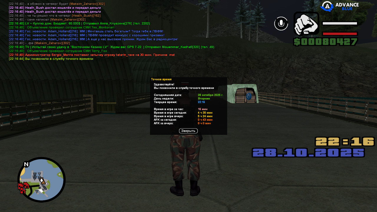 screenshot 2025 10 28 22 16 45 525