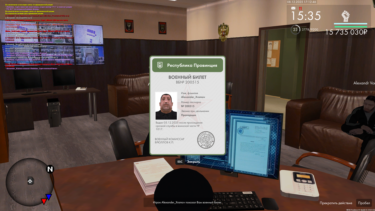 mta screen 2025 12 08 16 12 37