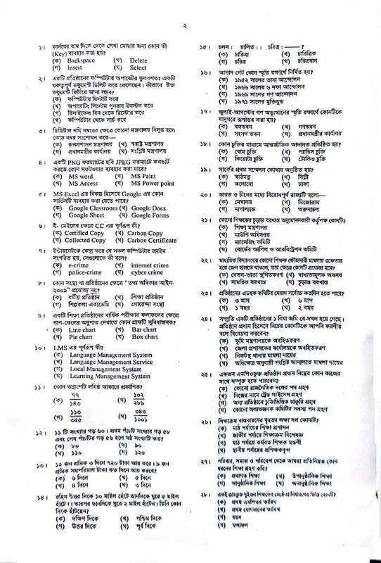 NTRCA-Organization-Head-1