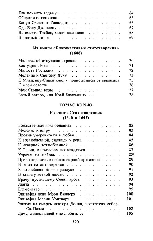 p0370