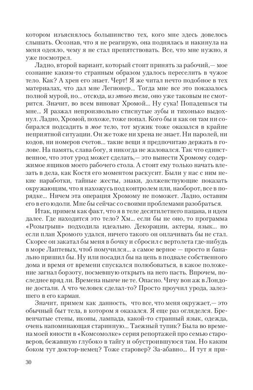 Car-Fedor-page-0029