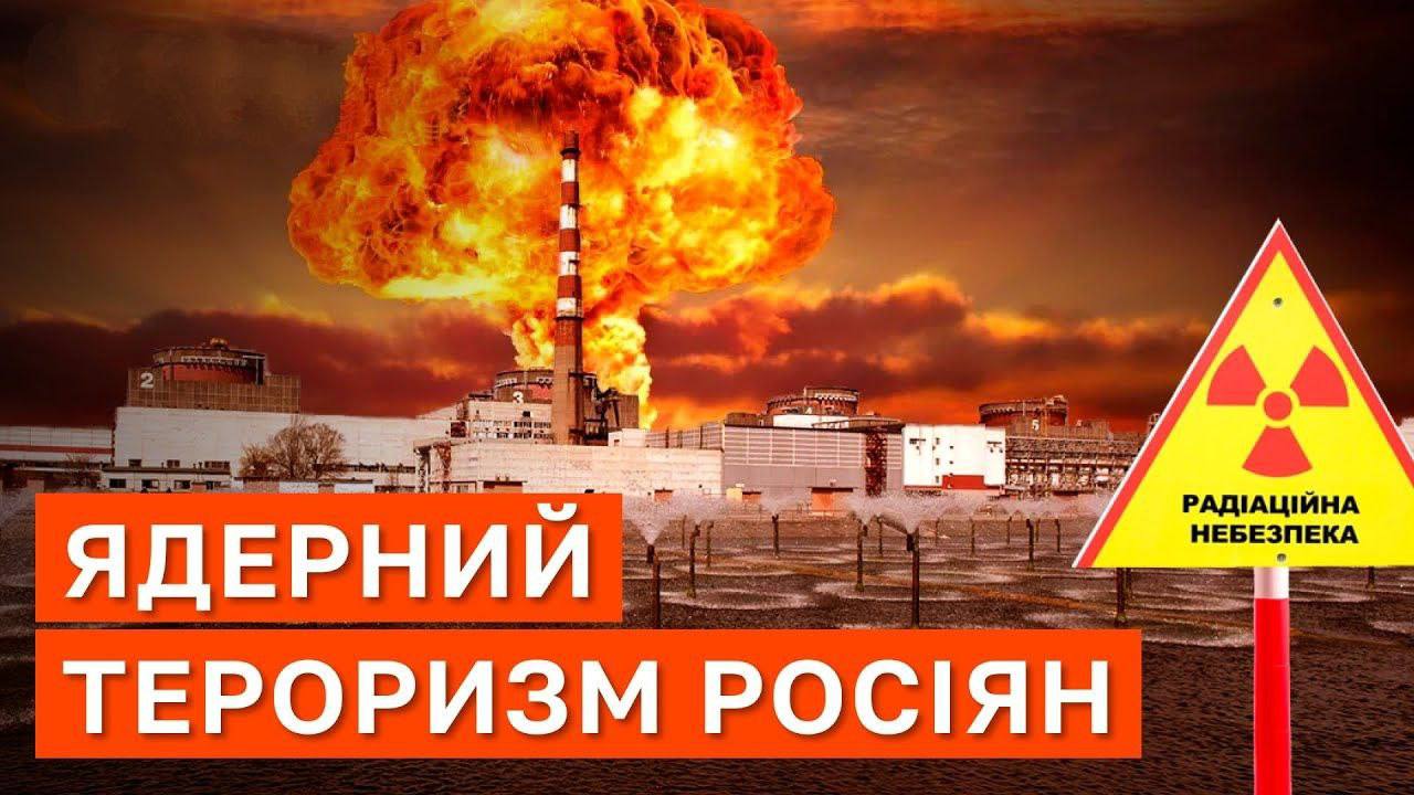 Кремлевский Гитлер планирует взорвать ЗАЭС сегодня ночью - разведка