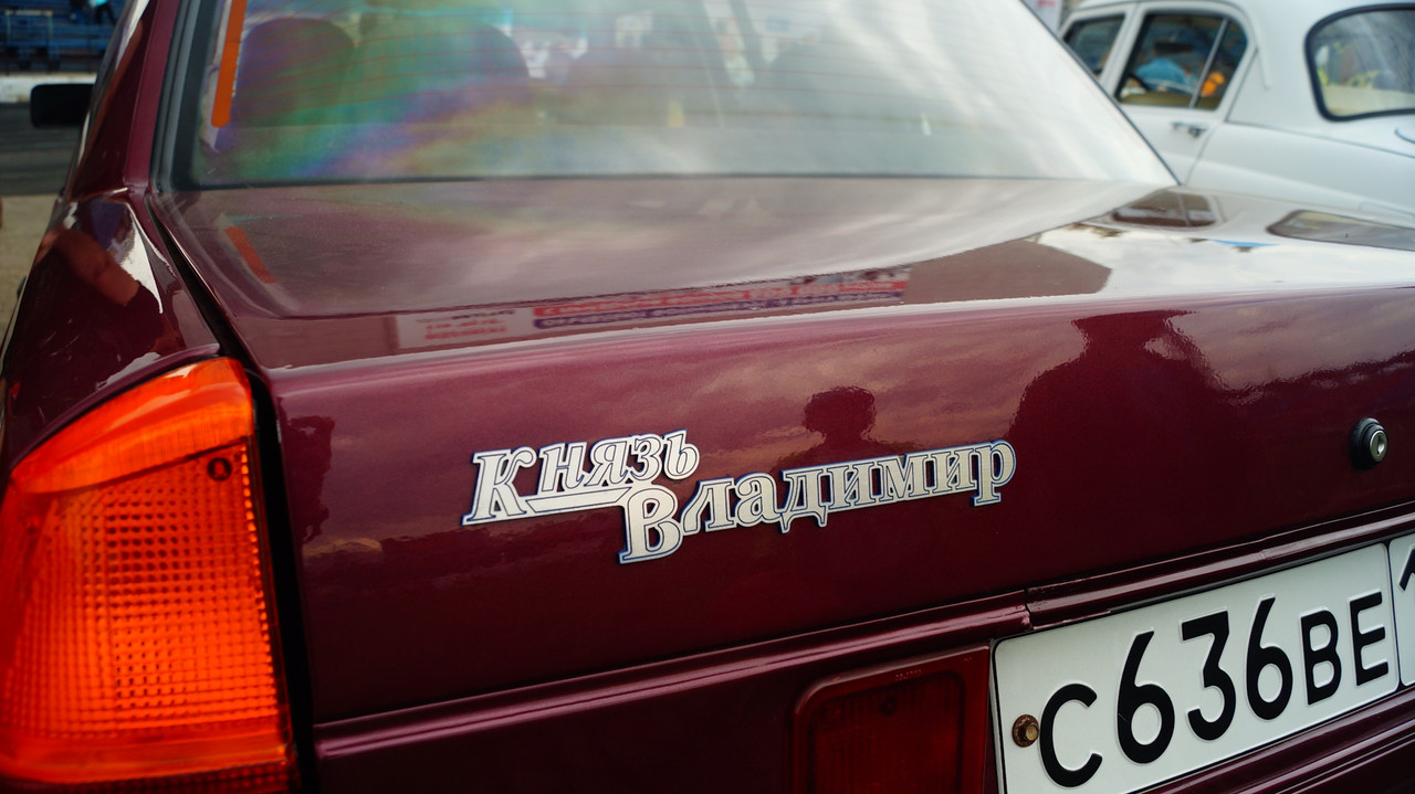 logo князь владимир