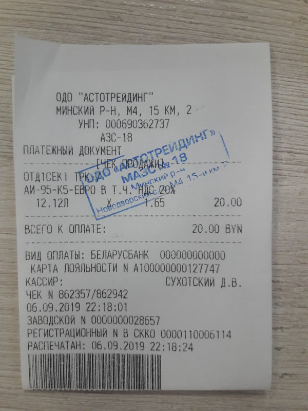 изображение_viber_2019-09-12_10-51-26